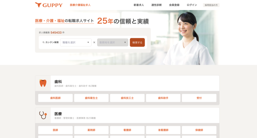 グッピーとの比較