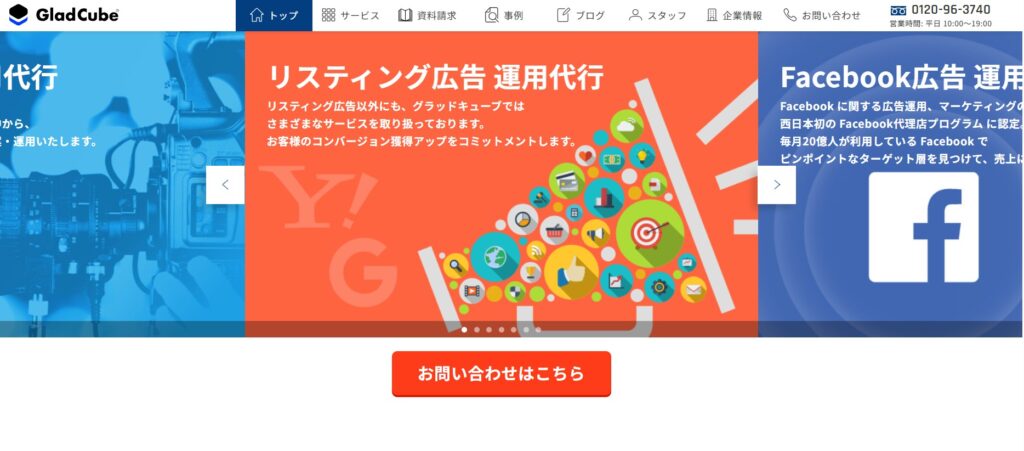 株式会社グラッドキューブ
