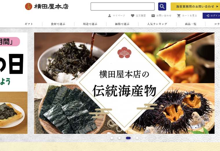 オンラインの売り場