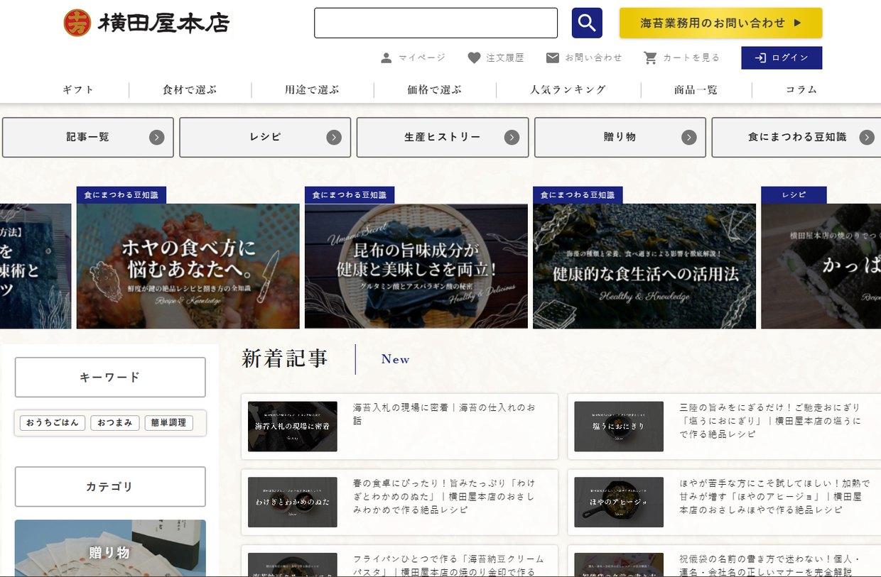メディア・コンテンツの支援