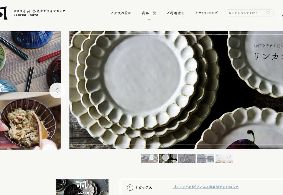 ご一緒している企業の商品ページ