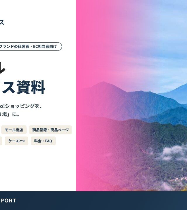 EC・モール 支援サービス資料（ものがたりコマース）