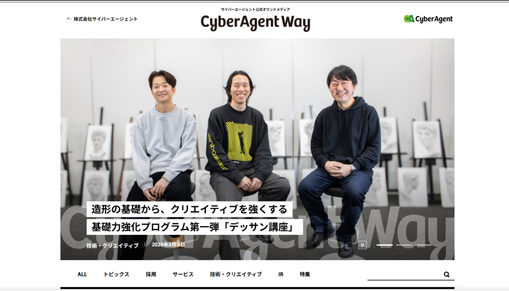 CyberAgent Way:目的を絞った「企業理解特化型」メディア