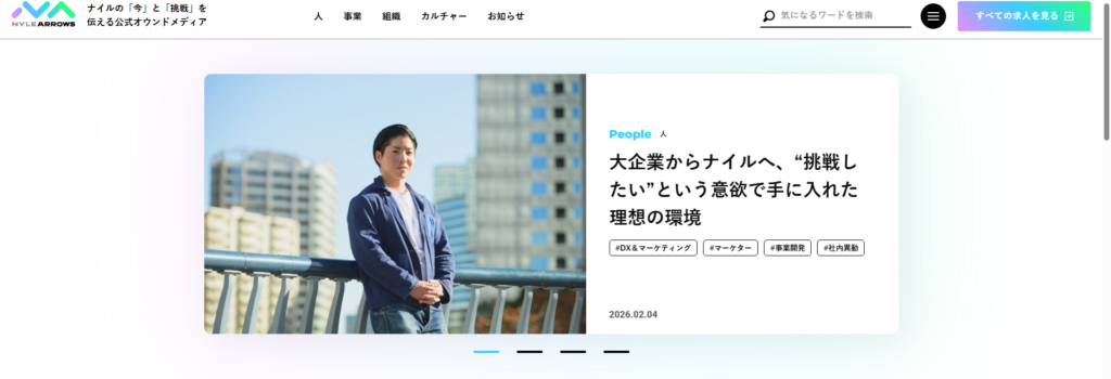 NYLE ARROWS(ナイル):ブランディングと採用を両立
