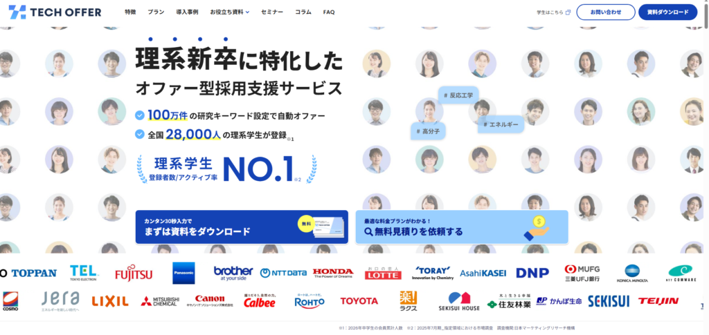TECH OFFER（テックオファー）とは｜料金を理解する前に押さえておくこと
