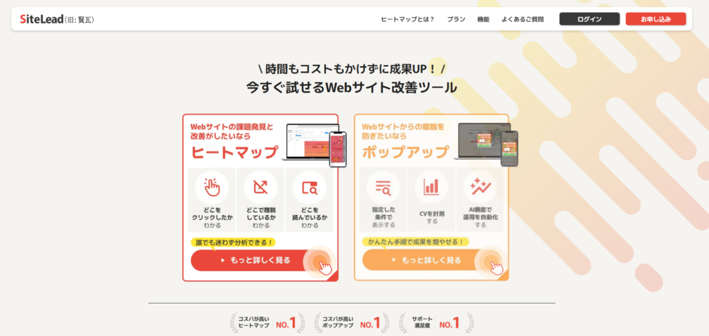 SiteLead(サイトリード)