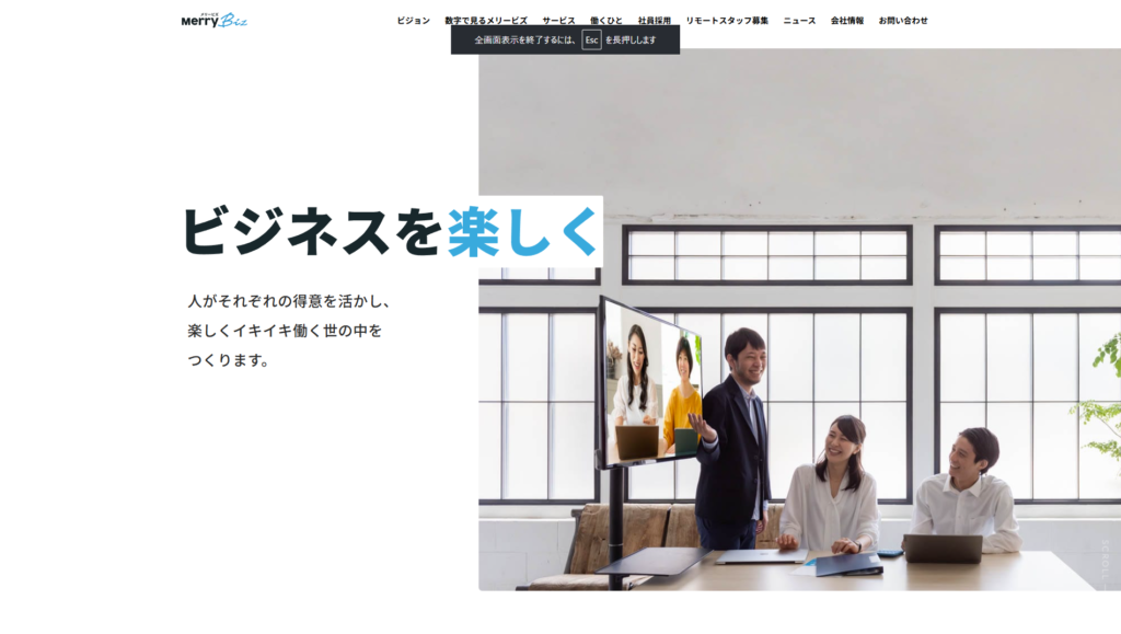 メリービズ株式会社｜プロ経理人材がオンラインで記帳から月次決算まで対応