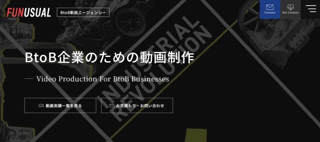 Funusual|BtoB領域の動画制作に強み