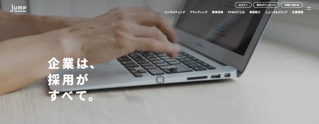 ジャンプ株式会社｜評価基準の設計から個別コーチングまで体系化