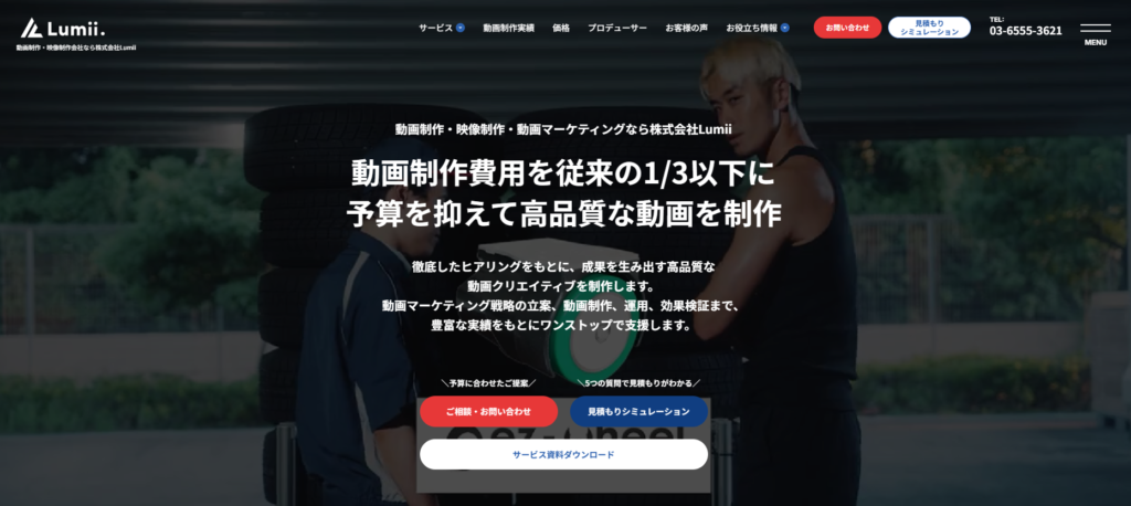 Lumii.|実写からアニメ・3DCGまで多彩に対応