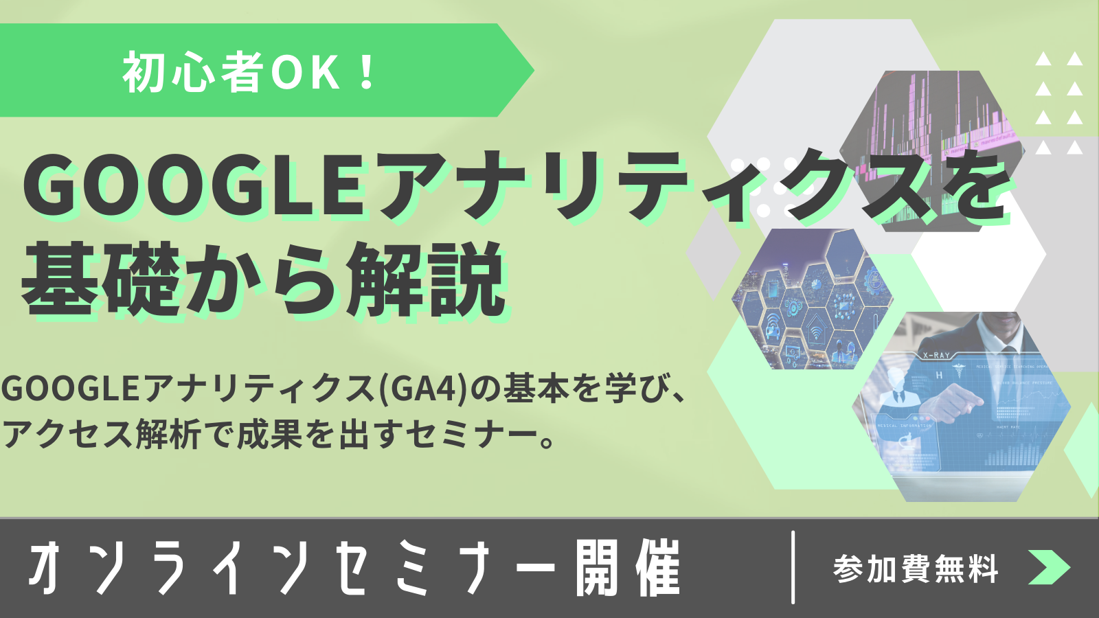 GA4の使い方｜見るべき指標を絞って成果を見える化する