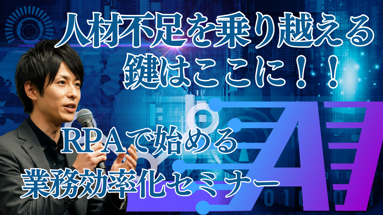 RPA導入の進め方｜自動化に向く業務の見極めと止まらない運用