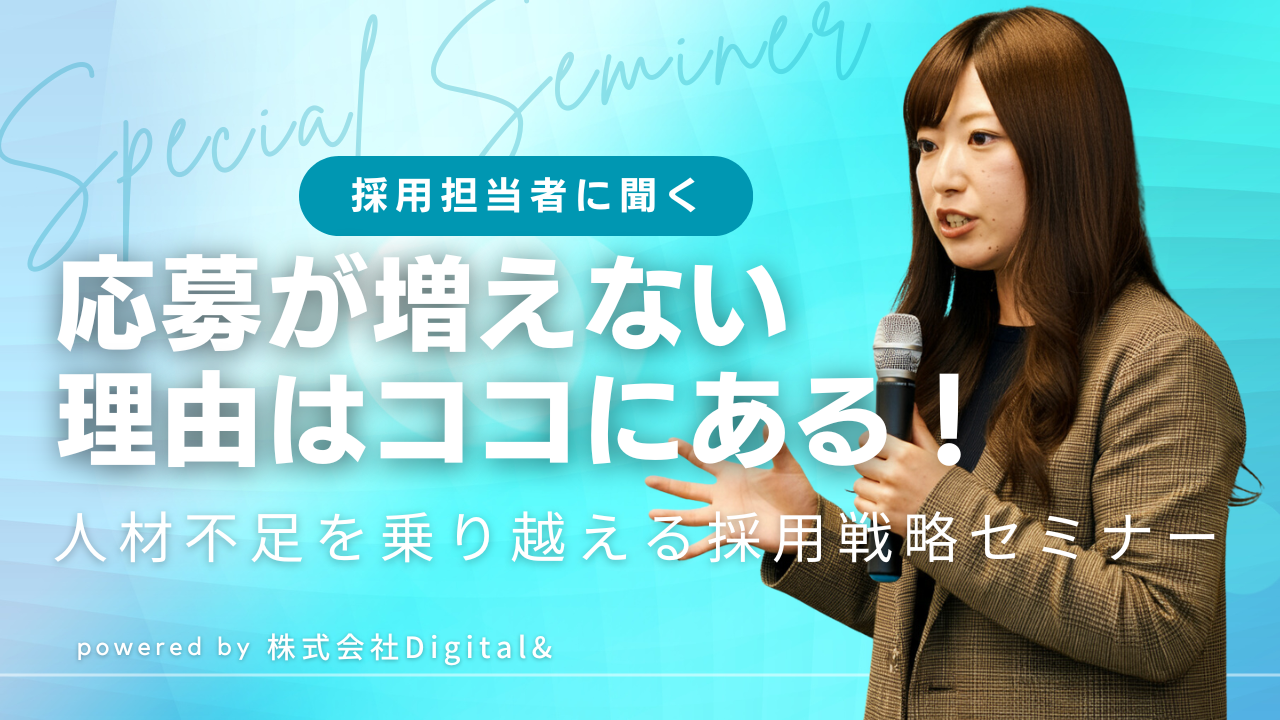 採用ページの改善方法｜応募が増えるコンテンツと導線のつくり方