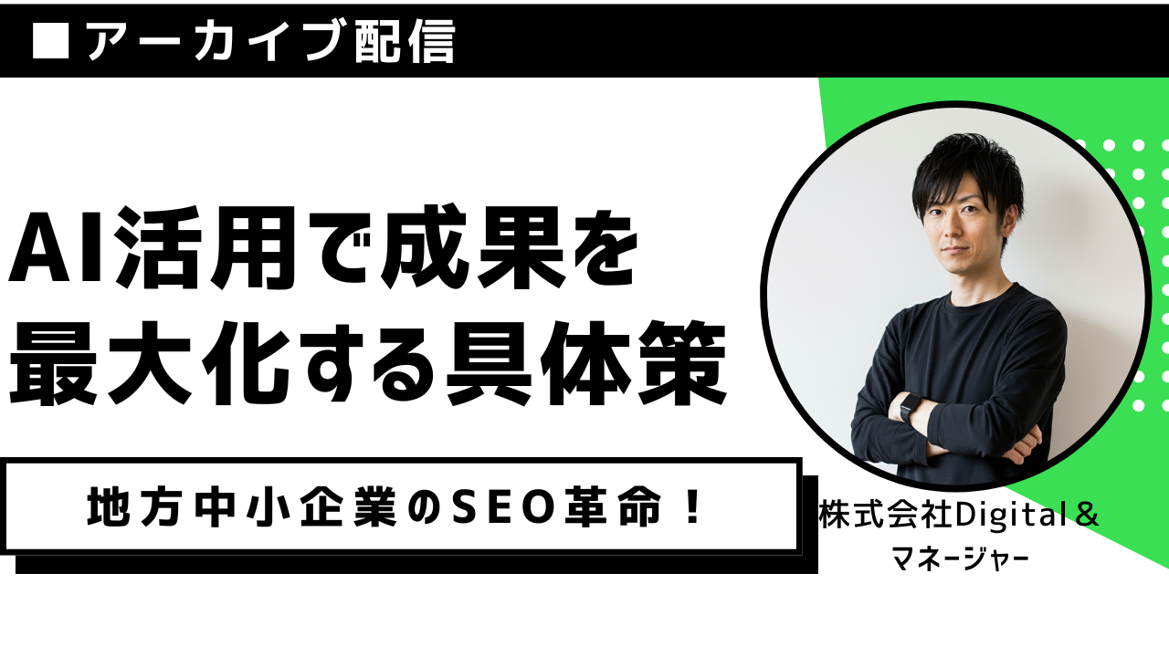 中小企業のSEO対策｜検索から問い合わせにつなげる設計と運用