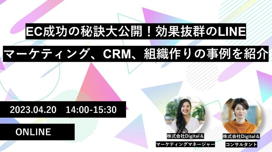 ECのLINEマーケティング｜友だち獲得から購入・再購入までの設計
