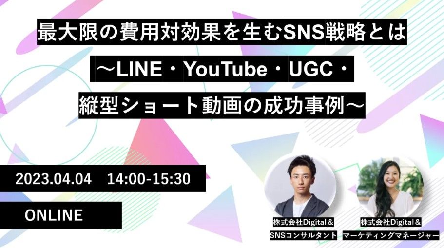 動画とSNSの組み合わせ方｜LINE・YouTube・ショート動画の使い分け