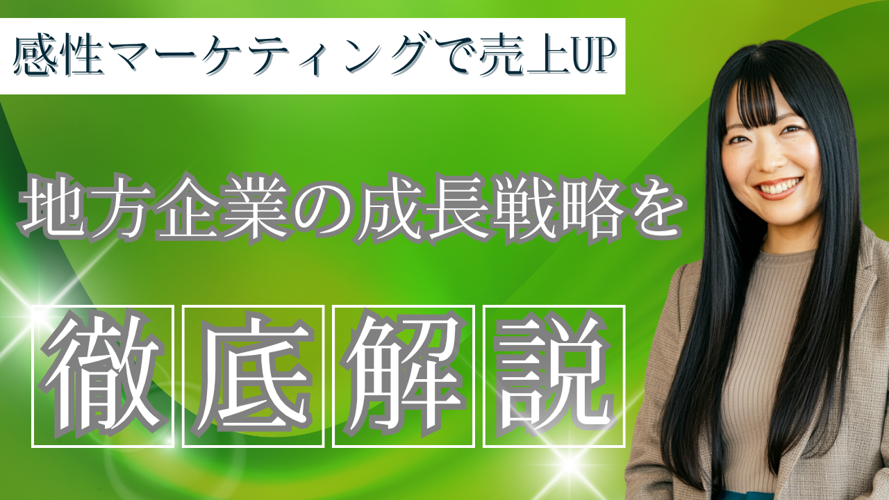 顧客心理から考えるマーケティング｜選ばれる理由を言語化する