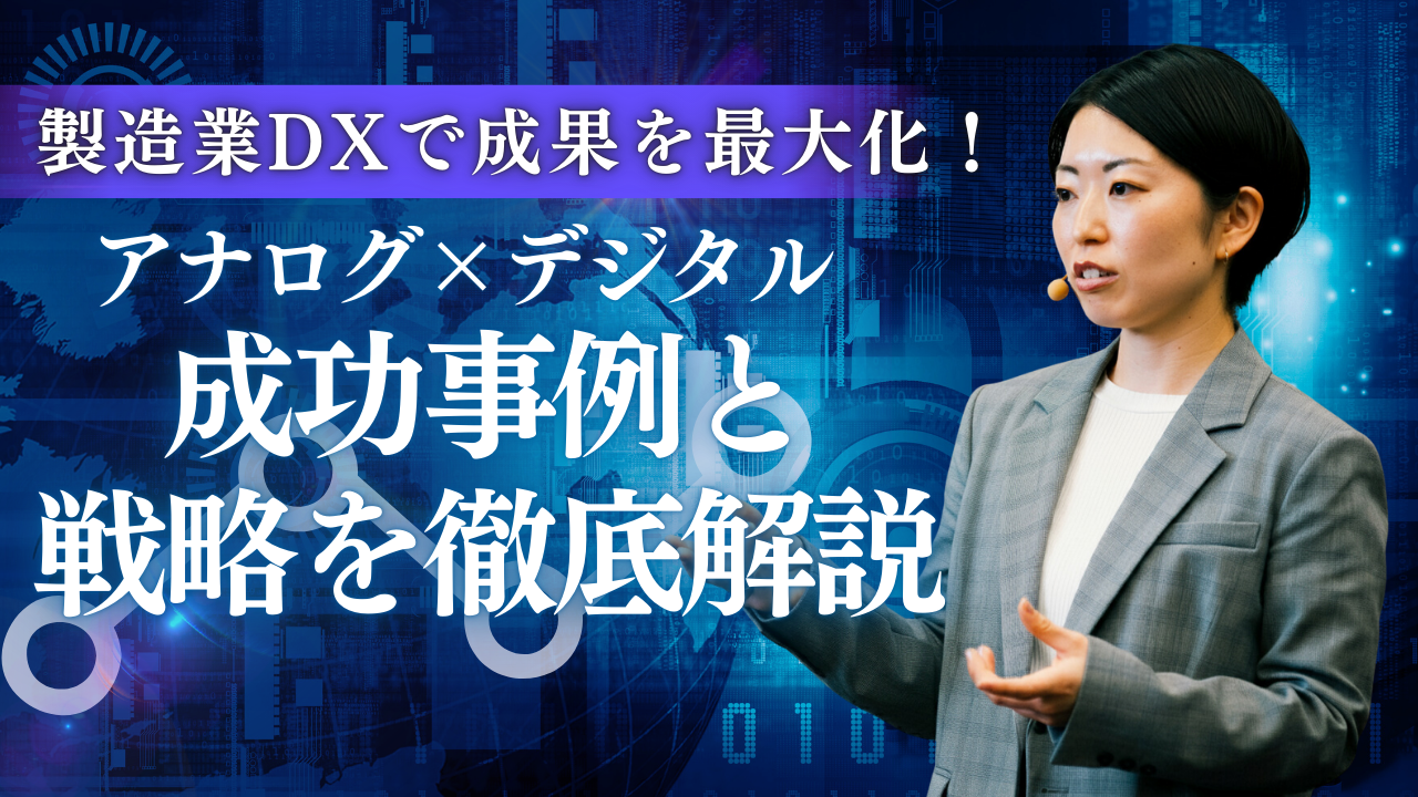 製造現場の生産性を上げる｜設備稼働と不良のデータをどう使うか
