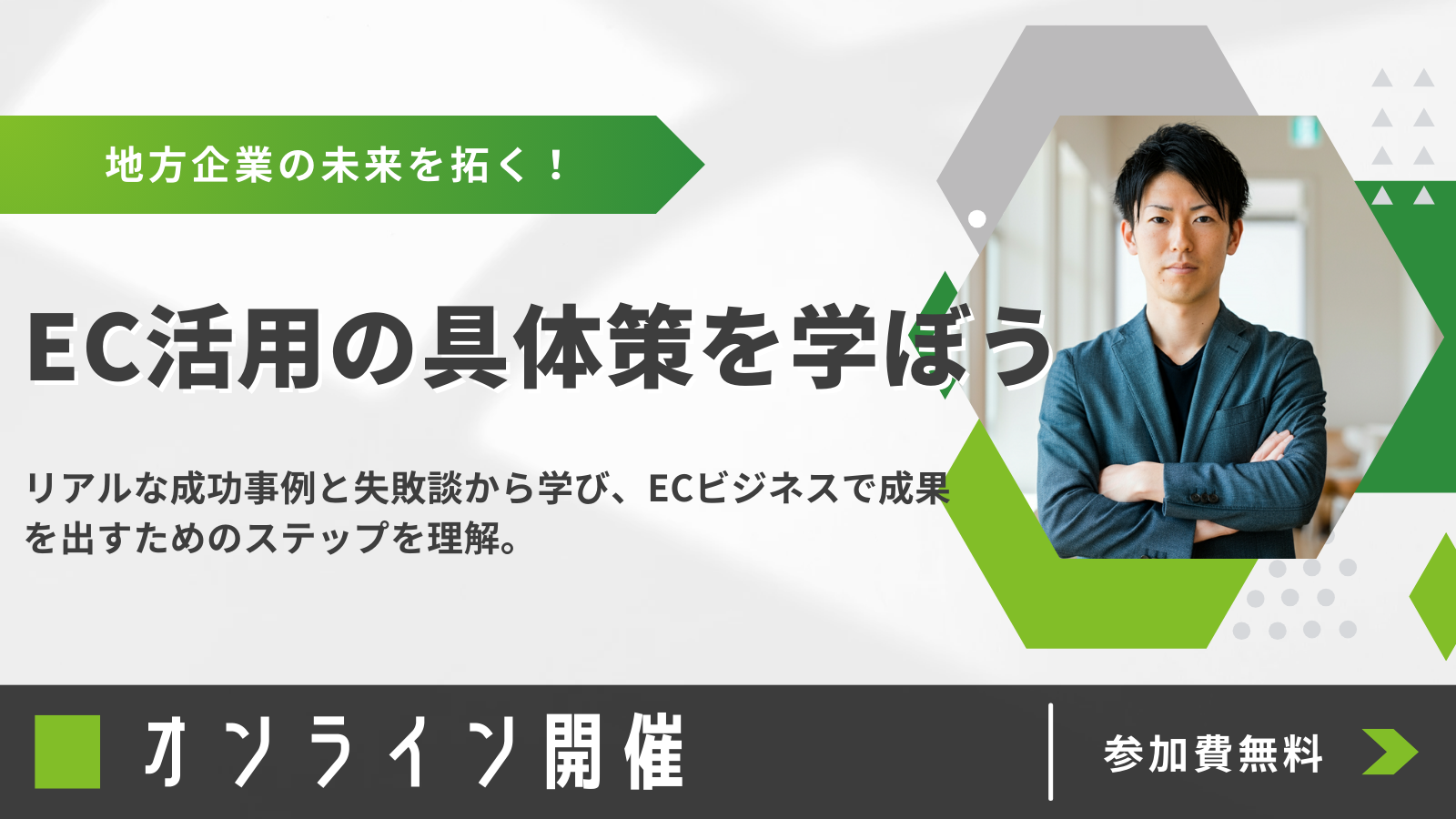 地方企業のEC立ち上げ｜モールと自社サイトの使い分けから始める