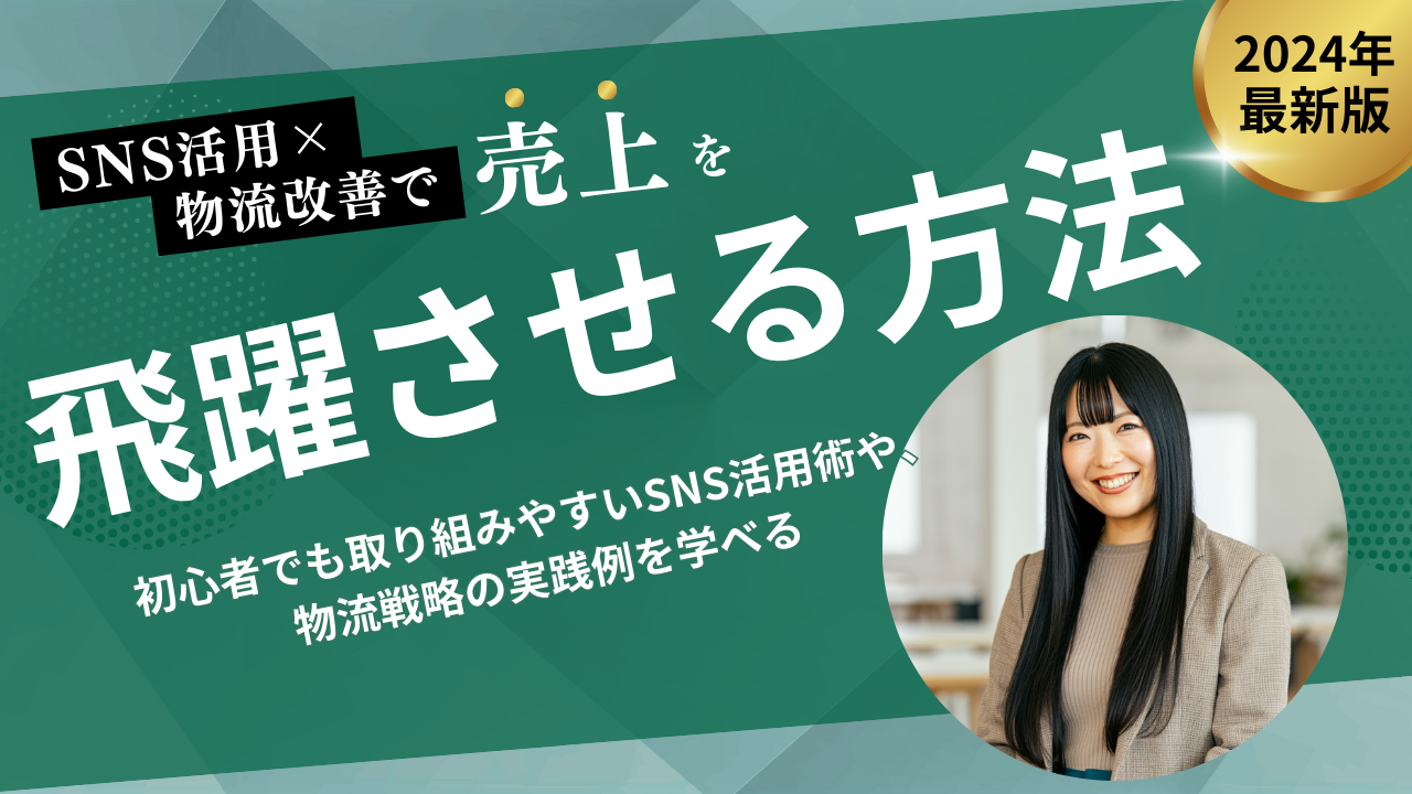ECの転換率を上げる｜商品ページと配送条件の見直しで買われる状態に