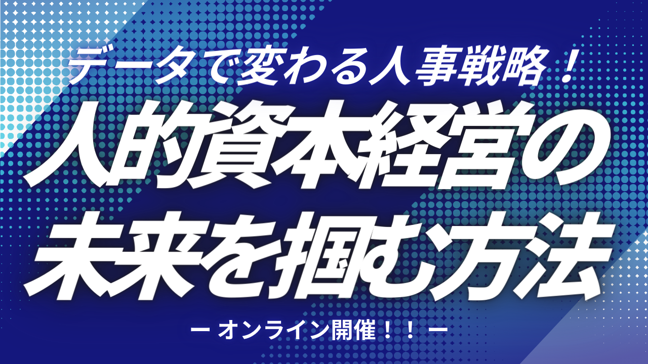 企業内大学のつくり方｜社内の学びを体系化して定着させる