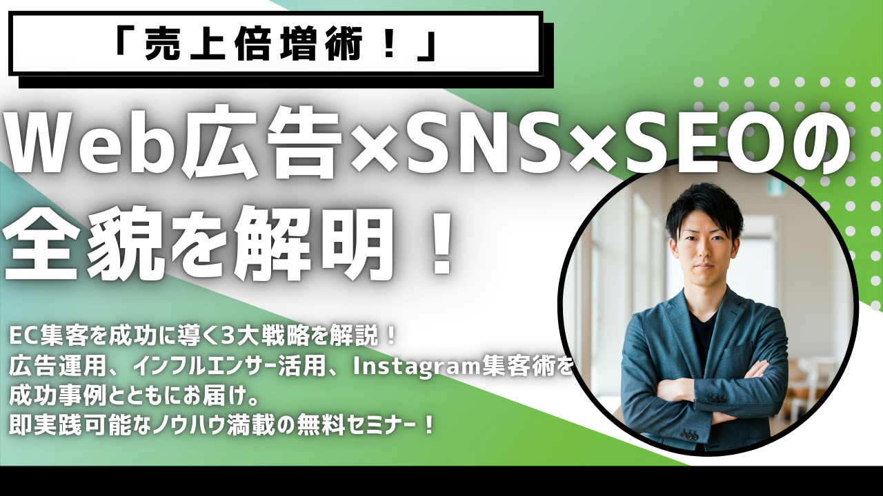 Instagram広告とインフルエンサー活用｜費用対効果で判断する使い分け