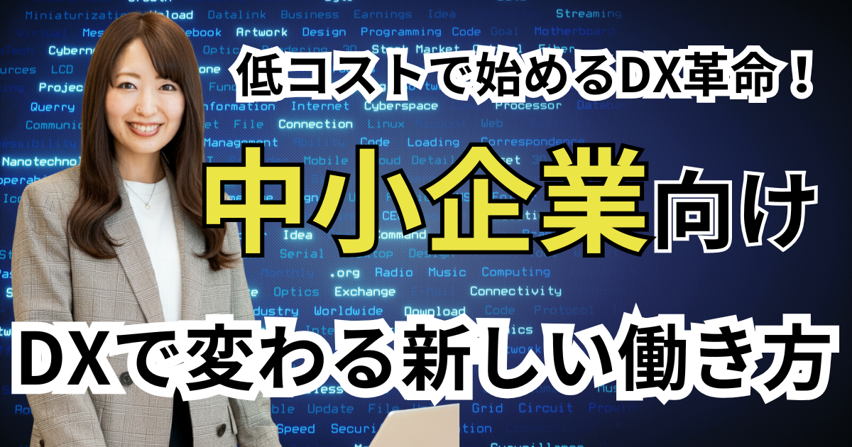 レガシーシステムをどうするか｜刷新・延命・部分置換の判断基準