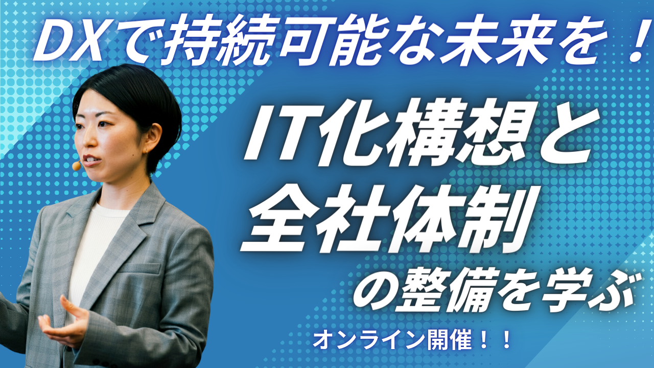 DX推進が止まる5つの原因｜つまずきを想定して計画を立てる
