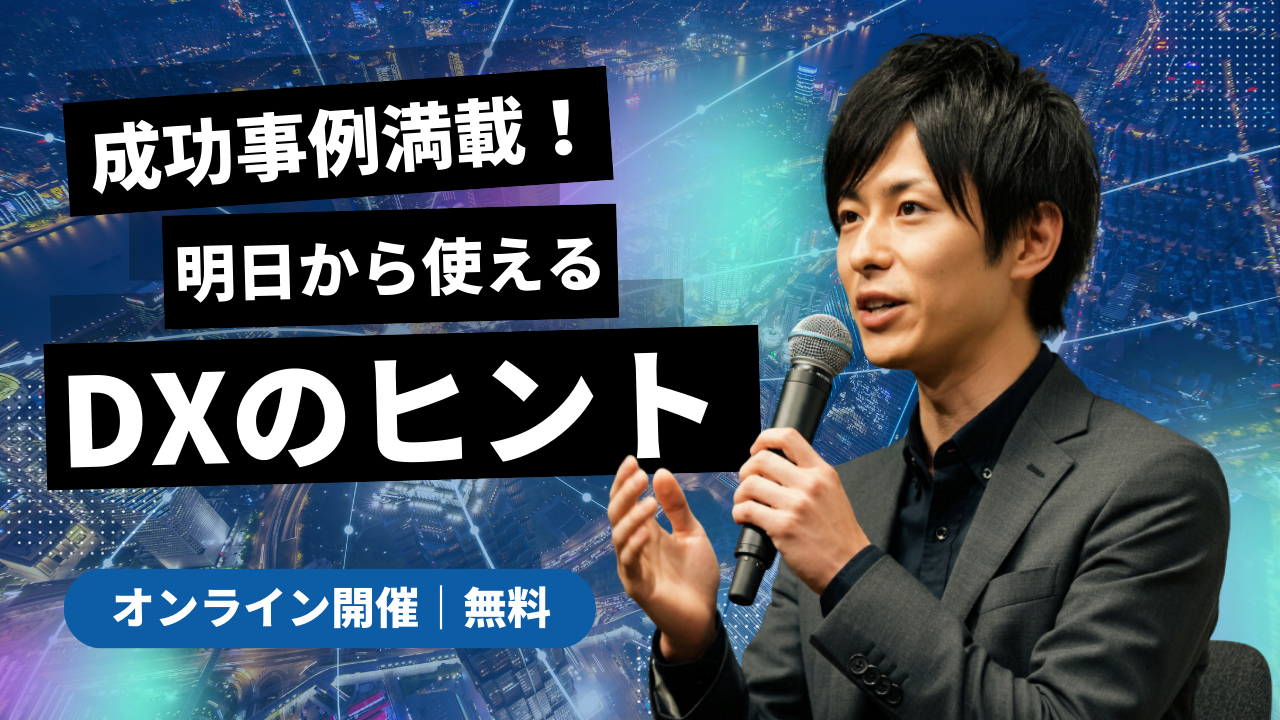 中小企業のIT化の第一歩｜紙とExcelから抜け出す進め方