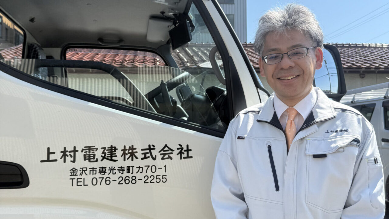 石川県の電気工事会社・上村電建がSNS研修を起点に社内変革と情報発信文化を推進