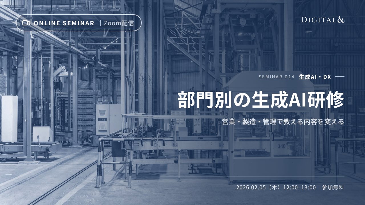 部門別の生成AI研修｜営業・製造・管理で教える内容を変える