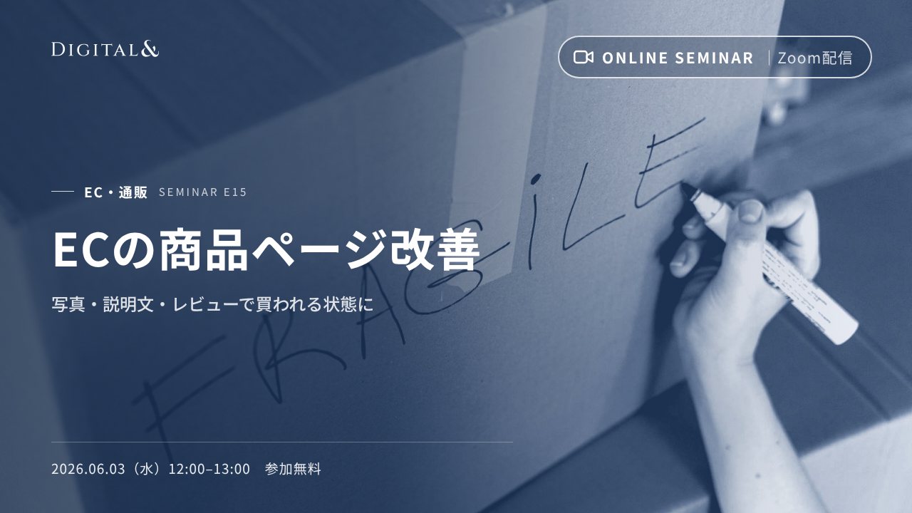 ECの商品ページ改善｜写真・説明文・レビューで買われる状態に