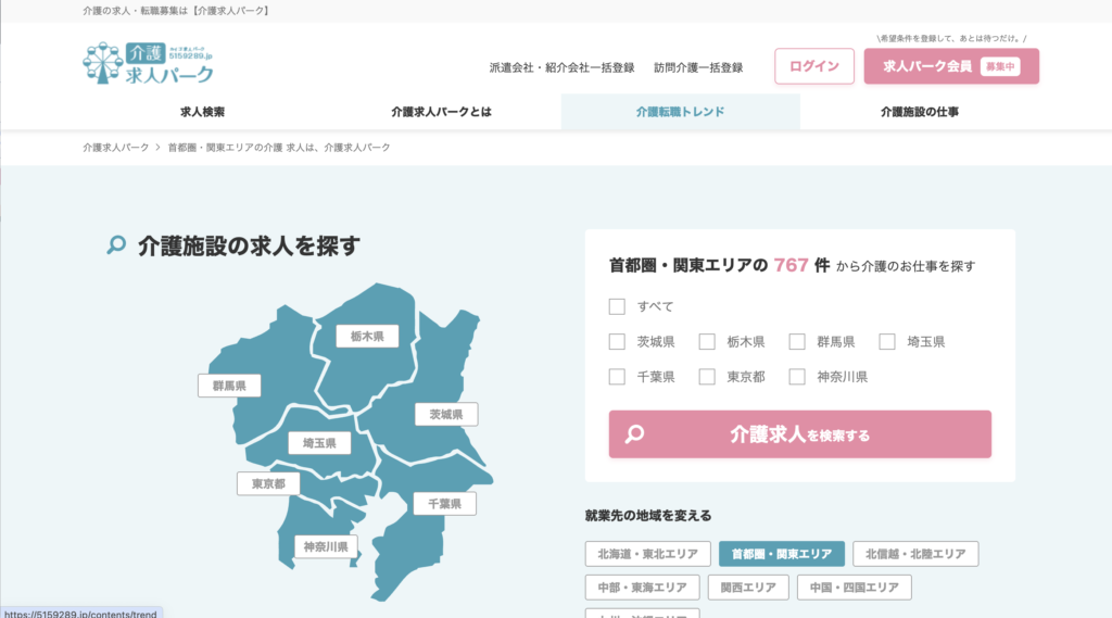 介護求人パーク
