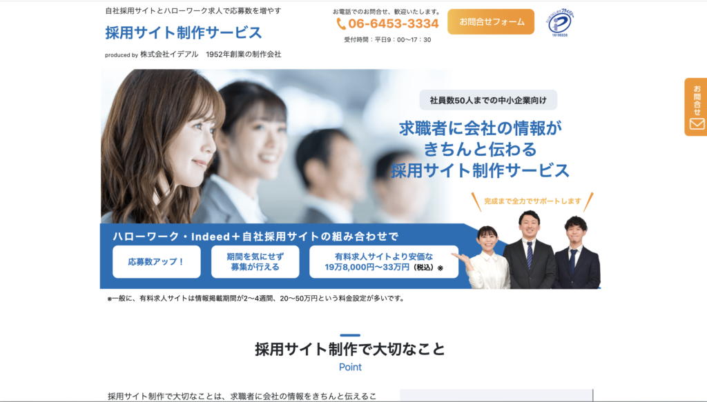株式会社イデアル