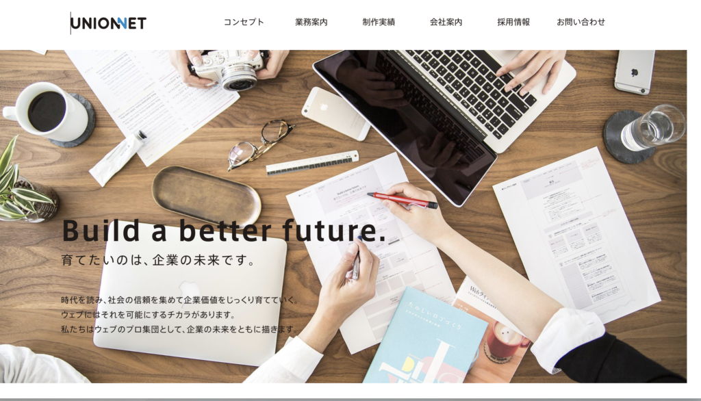 株式会社ユニオンネット