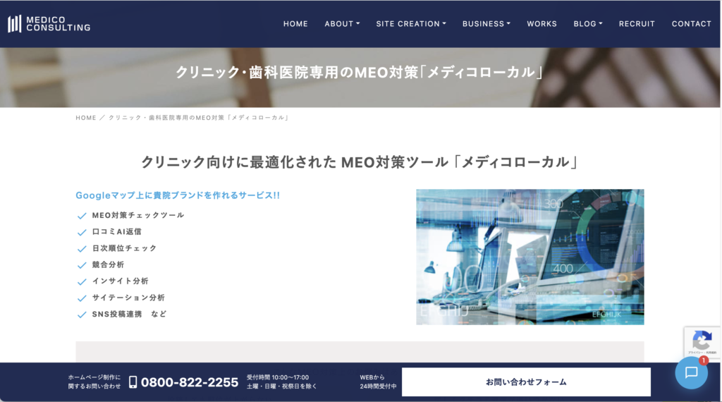 メディココンサルティング