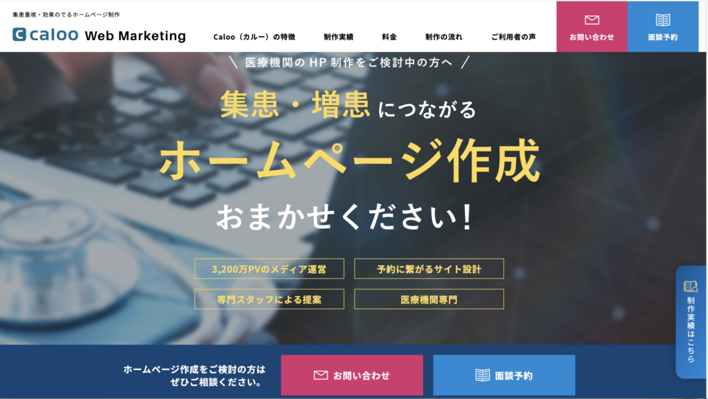 カルー株式会社