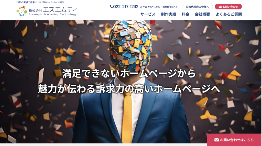 株式会社エスエムティ