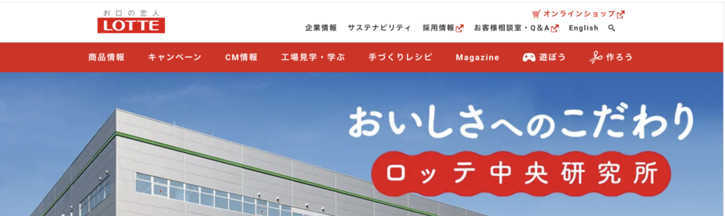 株式会社ロッテ