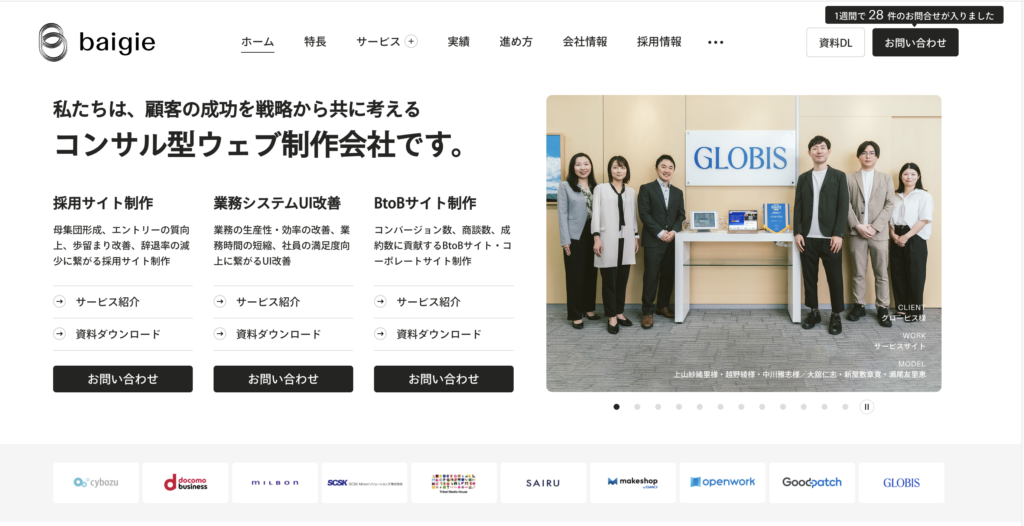 株式会社ベイジ