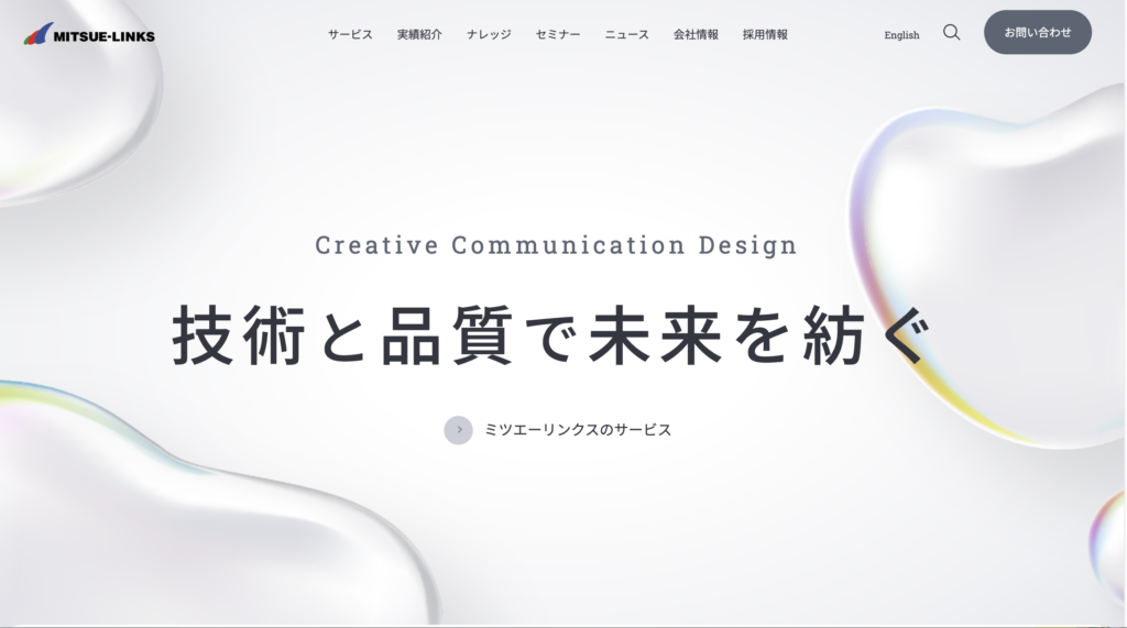 株式会社ミツエーリンクス