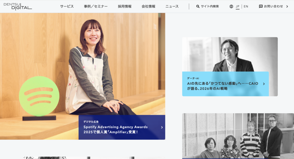 株式会社電通デジタル
