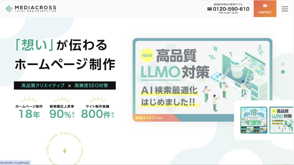 メディアルクロス株式会社