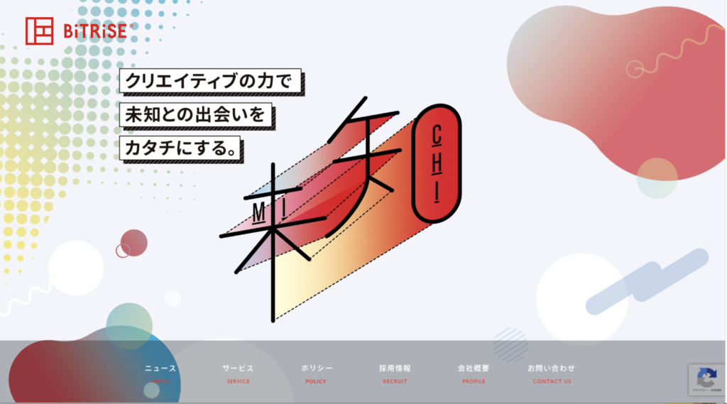 株式会社ビットライズ