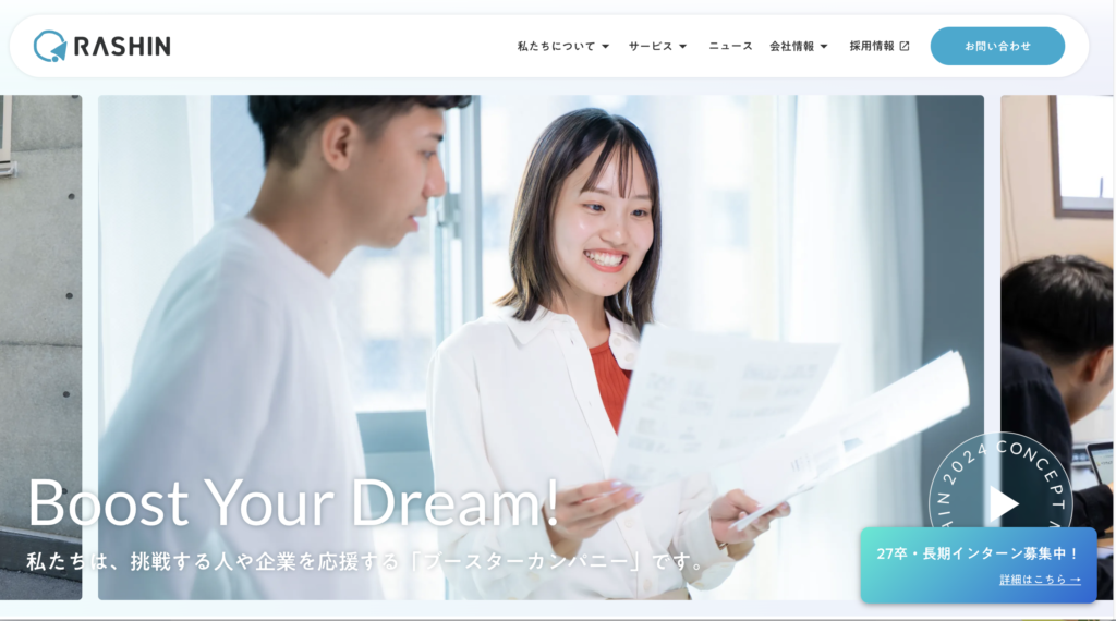 ラシン株式会社（ベリウェブ）