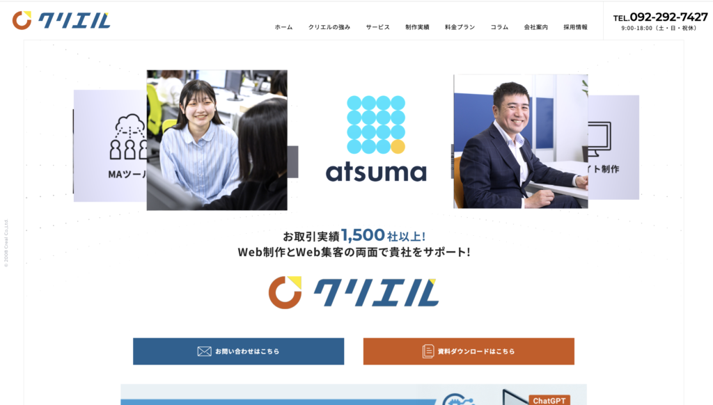 株式会社クリエル