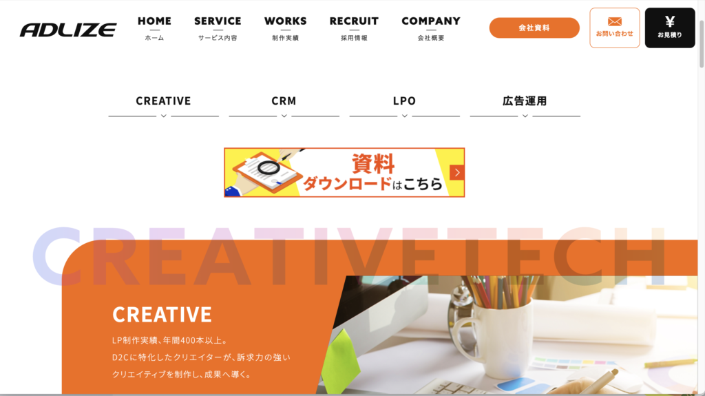 株式会社アドライズ