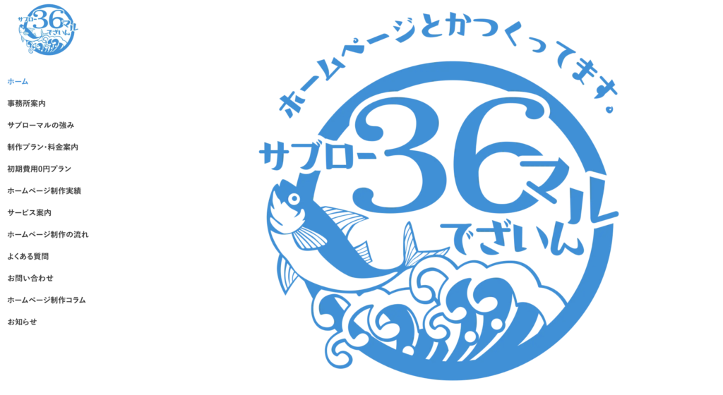 サブローマル