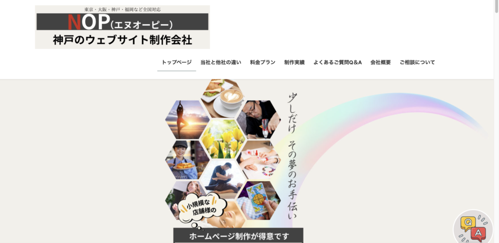NOP合同会社