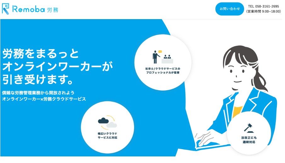 【中小・ベンチャー向け】おすすめサービス４選